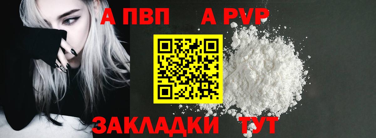 А ПВП крисы CK Нефтекумск