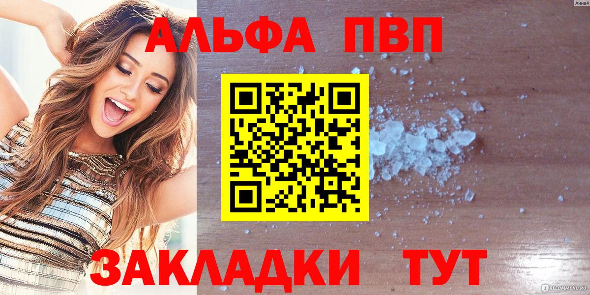 Alfa_PVP кристаллы  А ПВП крисы CK  Нефтекумск  Вход с VPN 