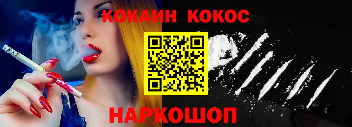 COCAIN Fish Scale  Вход с VPN  КОКАИН  Нефтекумск 