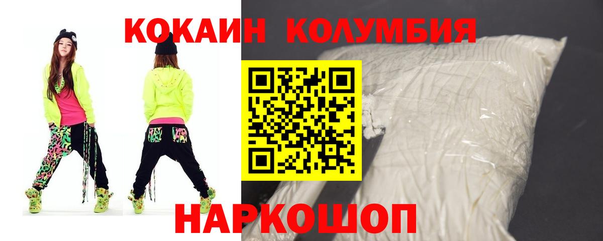 Кокаин Fish Scale Нефтекумск