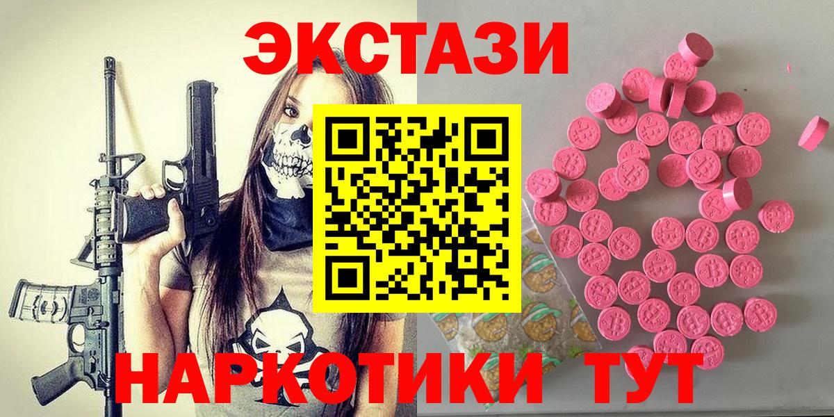 Экстази MDMA  ЭКСТАЗИ louis Vuitton  Нефтекумск  мега ТОР  Вход с VPN  Экстази 