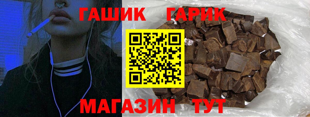 ГАШИШ Изолятор  ГАШИШ Изолятор  Нефтекумск  Вход с VPN 
