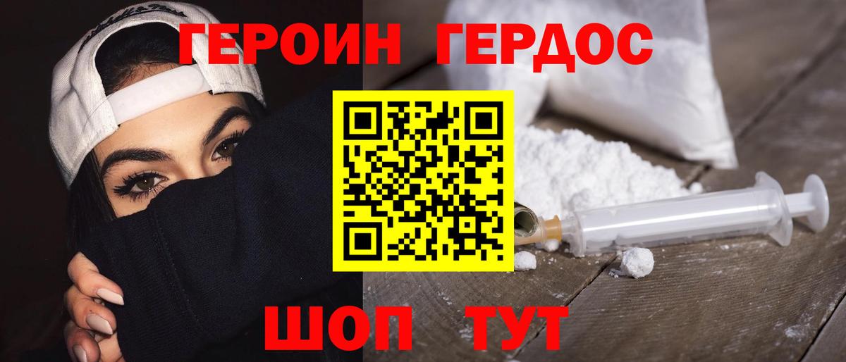 Нефтекумск  ГЕРОИН хмурый  Вход с VPN 