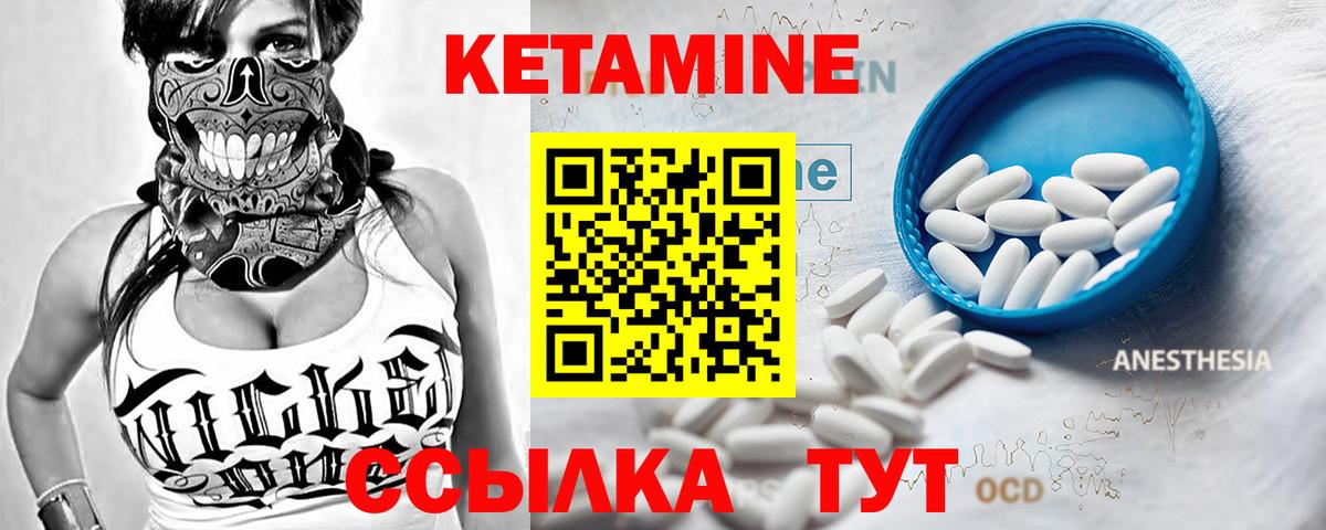 Кетамин VHQ Нефтекумск
