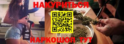 каннабис Северобайкальск