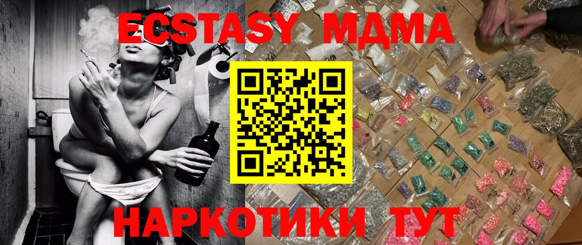 MDMA кристаллы  Вход с VPN  МДМА молли  Нефтекумск 