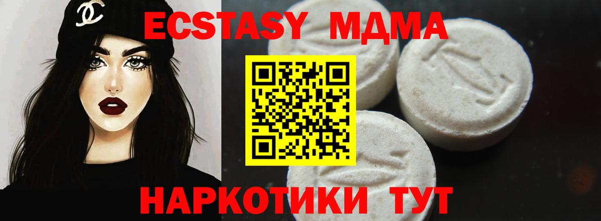 MDMA кристаллы Нефтекумск