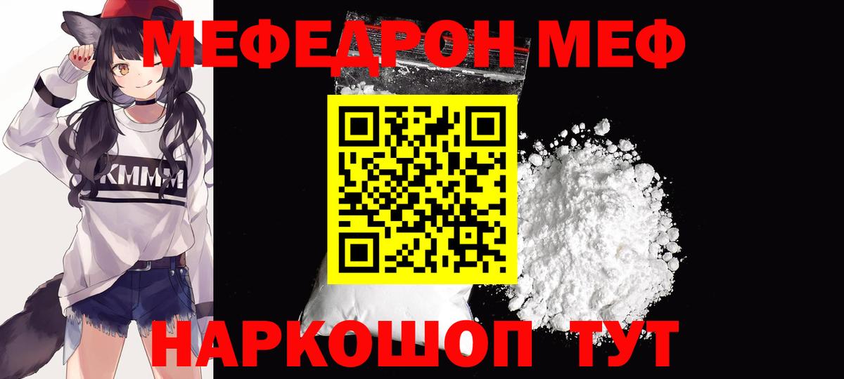 Мефедрон  МЯУ-МЯУ mephedrone  МЯУ-МЯУ  Вход с VPN  МЯУ-МЯУ мяу мяу  Нефтекумск 