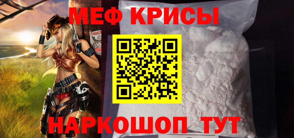 Мефедрон мука Нефтекумск
