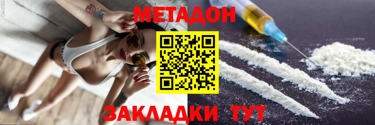 Нефтекумск  ссылка на мегу ССЫЛКА  Метадон мёд  Вход с VPN  МЕТАДОН methadone 