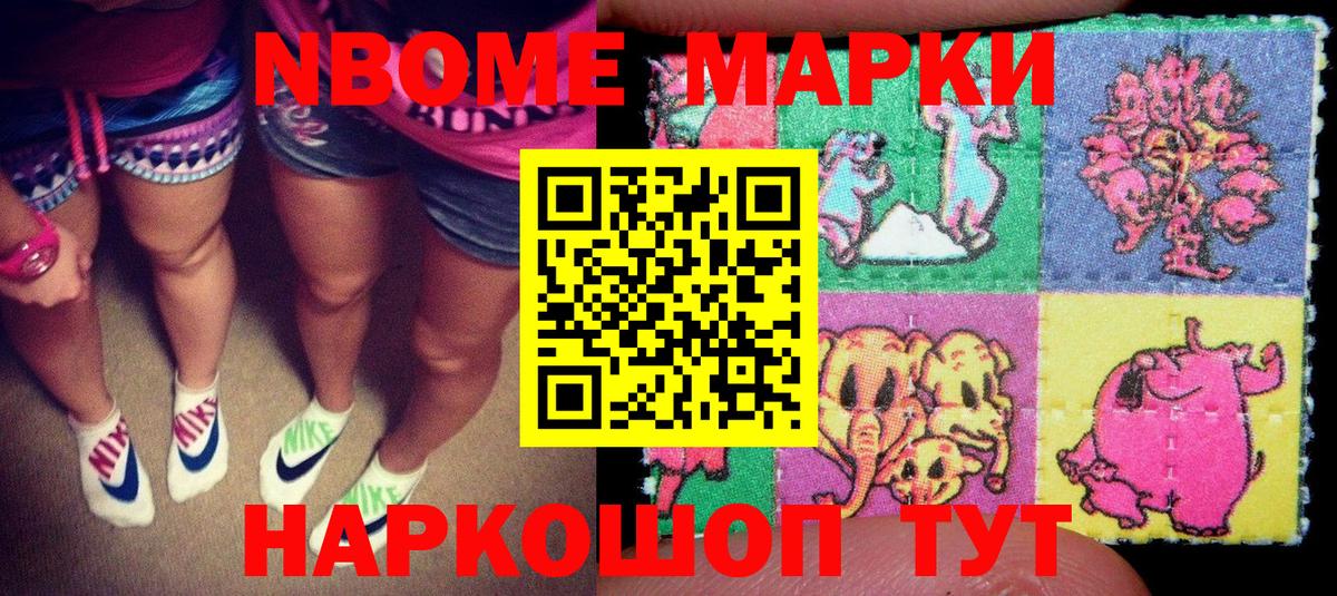 Нефтекумск  Марки N-bome 1,5мг  Марки N-bome 1,5мг  закладки  Вход с VPN 