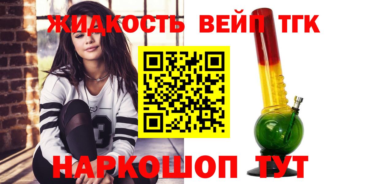 omg ТОР  Дистиллят ТГК вейп с тгк  Вход с VPN  Нефтекумск 